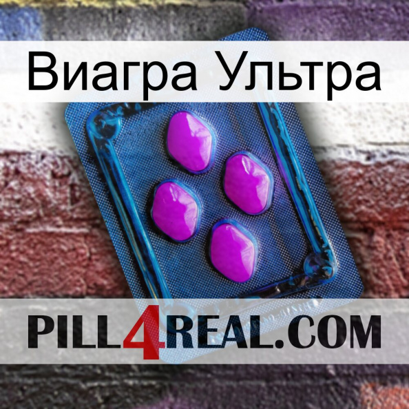 Виагра Ультра 04.jpg